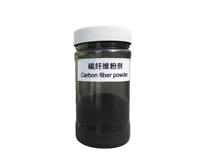 碳纤维粉剂